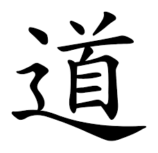 Taoism Symbol Black Chinese Letter